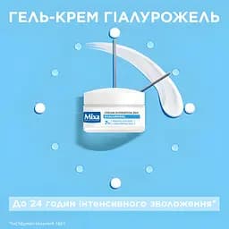 Крем-гель для обличчя Mixa Hydrating Hyalurogel для нормальної зневодненої чутливої шкіри 50 мл - мініатюра 4