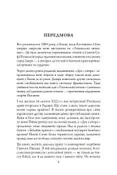 Відкриваючи скарби Писання: біблійні крихти - мініатюра 3