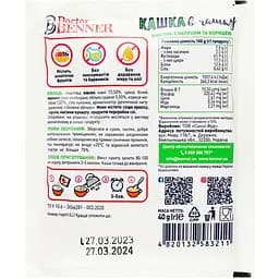 Каша вівсяна Doctor Benner Кашка в чашку яблуко з корицею 40 г (927522) - мініатюра 2