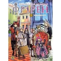 Манга Nasha idea Проводжальниця Фрірен Sousou no Frieren українською мовою 3 Том M NI SNF 03