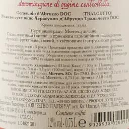Вино Zaccagnini Tralcetto Cerasuolo d'Abruzzo, рожеве, сухе, 12%, 0,75 л (ALR14458) - мініатюра 5