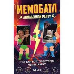 Гра для компанії Orner Мемобатл