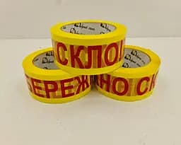 Скотч 48 мм, 100 м.40 мк червоний "ОБЕРеЖНО СКЛО!" - мініатюра 3