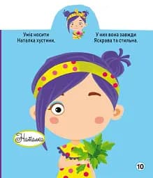 Грайка-розвивайка. Модниці-подружки. 63 великі наліпки - мініатюра 5