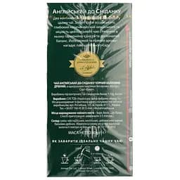 Чай Ahmad tea Англійський до сніданку 80 г (40 шт. по 2 г) (31339) - мініатюра 3