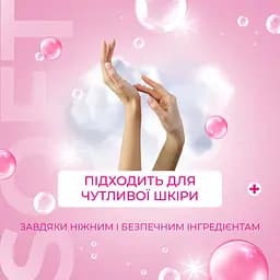 Пінка-мус для рук Fun&Go Bubble Gum 300 мл - мініатюра 2