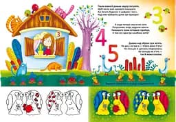 Водяна розмальовка Кристал Бук Цифра, багаторазова, 8 сторінок (F00026565) - мініатюра 2