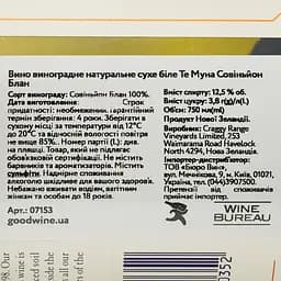 Вино: Craggy Range Te Muna Sauvignon Blanc Craggy Range, біле, сухе, 0,75 л - мініатюра 4