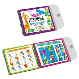 Ігра розвиваюча "Мій розумний блокнот: логіка для дошкільнят" Vladi Toys VT5001-02 укр - мініатюра 2