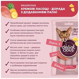 Ласощі для котів Delickcious Курка з додаванням ананасу 4 х 15 г (4820269141629) - мініатюра 3