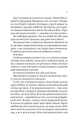 Усі шляхи ведуть до тебе - мініатюра 6