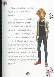Пригоди Леді Баґ : Злючий Ведмедик і Контратака - мініатюра 9