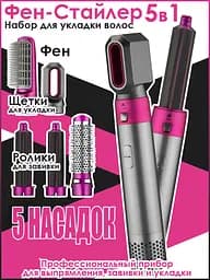 Стайлер 5 в 1 Hot Air Styler для різних типів волосся з функціями надання об'єму, випрямлення, укладання - мініатюра 4