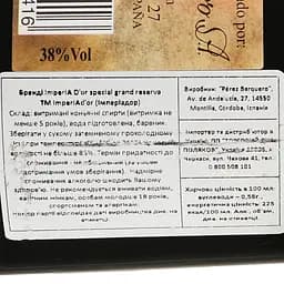Бренді Imperia D'or Especial Grand Reserva, 38%, 0,75 л - мініатюра 3