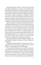 Убивство для тебе, убивство для мене - Стів Кавана - мініатюра 5