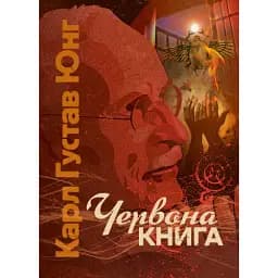 Червона книга