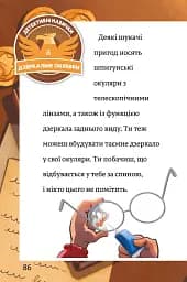 Тіммі Тоббсон. Тінь і золота кімната - мініатюра 9