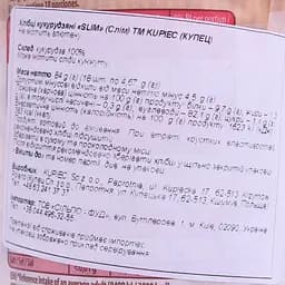 Хлібці кукурудзяні Kupiec 84 г (770347) - мініатюра 2