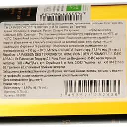 Вино Garonnelles Sauternes Vin Biologique біле солодке 0.75 л - мініатюра 4