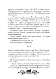 Леобург. Остання війна імперій. Книга 2 - мініатюра 5