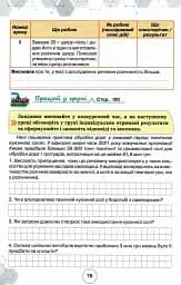 Хімія. 7 клас. Робочий зошит - мініатюра 3