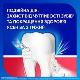 Зубна паста Sensodyne Чутливість зубів та захист ясен 75 мл - мініатюра 2