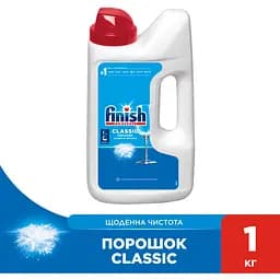 Порошок для посудомийних машин Finish 1 кг - мініатюра 2