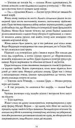 Республіка Дракона. Книга 2 - мініатюра 5