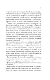 Спадкоємиця вогню - мініатюра 7