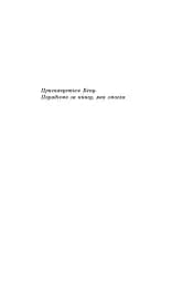 Провідник. Вигнанці. Книга 3 - мініатюра 2
