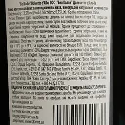 Вино Bel Colle Dolcetto d´Alba DOC, червоне, сухе, 13,5%, 0,75 л - мініатюра 4