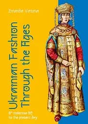 Ukrainian fashion through the Ages. 8th millenia BC to the present day
