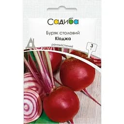 Свекла столовая Усадьба Киоджа 3 г 