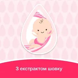 Вологі серветки Johnson’s Baby Ніжна турбота, 72 шт. - мініатюра 3