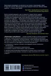 Переговори з дельфінами - мініатюра 2
