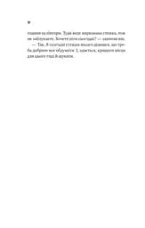 Життєве сафарі - Джон П. Стрелекі - мініатюра 12