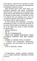Таємниця тринадцятої години - мініатюра 5