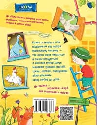 Кумедні вірші - мініатюра 2