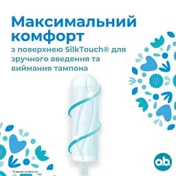Тампони o.b. ProСomfort Mini 8 шт. - мініатюра 2