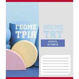 Зошит учнівський "Шкільні предмети" 048-590128K-3 в клітинку, 48 аркушів