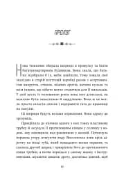 Ренегати - мініатюра 10