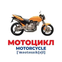 Набір розвиваючих карток Геній з пелюшок "Транспорт" 10107197, 17 карток - мініатюра 3
