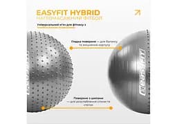 Фітбол 75 см EasyFit Hybrid сірий (фітбол напівмасажний) (EF-3012-GY) - мініатюра 2
