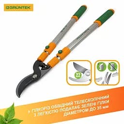 Гiлкорiз обвідний Gruntek XT 26-39 Premium з телескопiчними ручками 665-995 мм - мініатюра 2