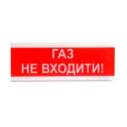Оповіщувач світлозвуковий іскробезпечний ОСЗ-3 Ех «Газ не входити!» 65dB 12V (14-00122)