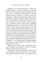 Школа Тіні. Архімагія. Книга 1 - мініатюра 6