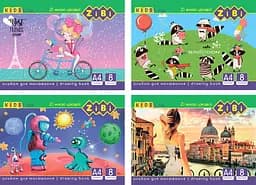 Альбом для малювання KIDS Line А4, 8 аркушів, 120 г/м², на скобі, 4 шт. в упаковці