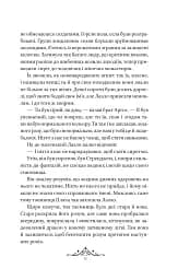 Мрійник Стрендж. Книга 1 - мініатюра 4