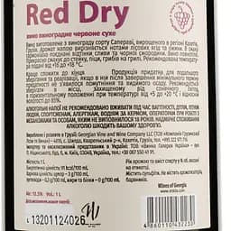 Вино Shilda Liter Man Red Dry, червоне, сухе, 1 л - мініатюра 3