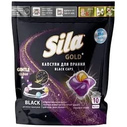 Капсули для прання Sila Gold Black 10 шт. (4823107608971)